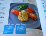 　簡単♪鮭のムニエル☆タルタルソース作り方7写真
