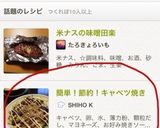 簡単!節約!キャベツ焼き作り方4写真