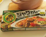 文明開花の味✿粋な横浜~牛鍋カレー~作り方12写真
