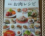 フライパン1つde簡単ローストビーフ作り方8写真