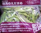 ジャワカレーで♪東京発枝豆のカレー作り方1写真