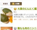 大葉のにんにく醤油漬け作り方6写真