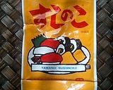 うなぎとハムの一口お寿司☆作り方1写真