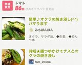 簡単♪オクラの焼き浸し(^^)ハマります作り方7写真