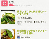 簡単♪オクラの焼き浸し(^^)ハマります作り方7写真