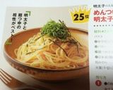 めんつゆで簡単美味しい☆明太子パスタ♫作り方10写真