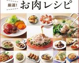 ★めちゃうま♡チキンステーキ★作り方16写真