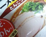 野菜炒めをのせたとんこつ醤油ラーメン作り方1写真