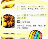 1:1:1で簡単♡さっぱり手羽元すっぱ煮作り方9写真
