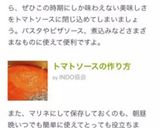 極旨5分②☆甘くて便利なトマトソース♪マリネ液作り方14写真