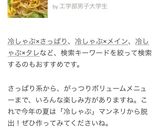 暑い日に！冷しゃぶ冷やし中華風冷製パスタ作り方12写真