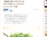 ノンオイル＊にんにくドレッシング作り方2写真