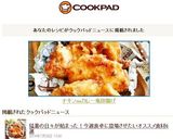 チキンnoカレー竜田揚げ作り方8写真