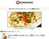 我が家の焼きうどんはマヨ醤油味作り方12写真