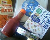 洋風2種春巻き作り方1写真