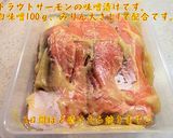 鮭の味噌漬け オーブン焼き作り方2写真