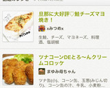 秋鮭でも！簡単♡鮭チーズマヨ焼き！作り方5写真