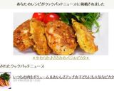 ＊やわらか♪ささみのバジルピカタ＊作り方17写真