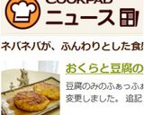 おくらと豆腐の味噌だれハンバーグ作り方7写真