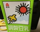 豆腐が苦手な子どももペロリ!豆乳豆腐作り方1写真