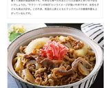味噌入り牛丼作り方3写真