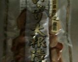 ジャワカレー♪秋田発いぶりがっこカレー作り方2写真