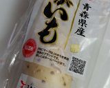 皮付きゴロゴロ焼き山芋チーズトースト♡作り方1写真