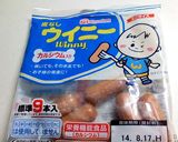 ちくわとウイニー　１０秒でミニダンベル作り方1写真