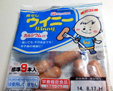 ちくわとウイニー　１０秒でミニダンベル作り方1写真