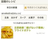 旦那絶賛♡揚げない⁉簡単♪フライドポテト作り方4写真