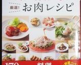 お肉ふっくら柔らか◆牛丼◆作り方8写真