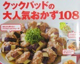 ほうれん草(小松菜)と海苔のごま和え作り方5写真