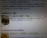 ○。塩レモンの豚ゴーヤ炒め。○作り方5写真
