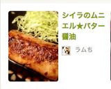 シイラのムニエル★バター醤油作り方7写真