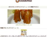 スタンディング☆ソーセー人作り方3写真