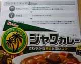 ご当地カレーだっ!・神戸牛カレー作り方1写真
