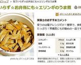 包丁いらず☆お弁当にも☆エリンギのうま煮作り方7写真