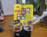 素いらず☆簡単なす味噌炒め作り方1写真