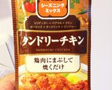 レンジで簡単！タンドリーチキンハム作り方1写真