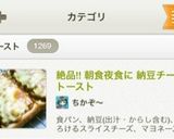絶品!! 朝食夜食に 納豆チーズトースト作り方9写真