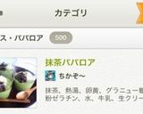 抹茶ババロア作り方9写真