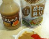 アボカド＆キウイ＆豆☝ゴマだれサラダ作り方3写真
