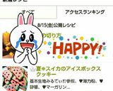 夏❈スイカのアイスボックスクッキー作り方15写真