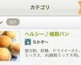 ヘルシー♪雑穀パン作り方9写真