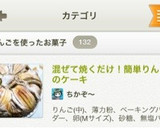 混ぜて焼くだけ！簡単りんごのケーキ作り方14写真