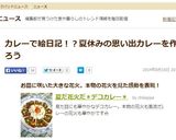 夏だ花火だ＊デコカレー＊作り方9写真