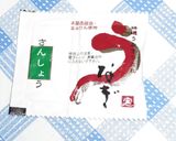 土用の丑の日！芸能人も驚くうなぎの温め方作り方9写真