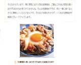 節約ボリュームアップ♪しょうが焼き丼作り方11写真
