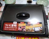 簡単!ホットプレートビビンバ作り方10写真
