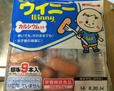 親子でウイニー餃子☆作り方7写真